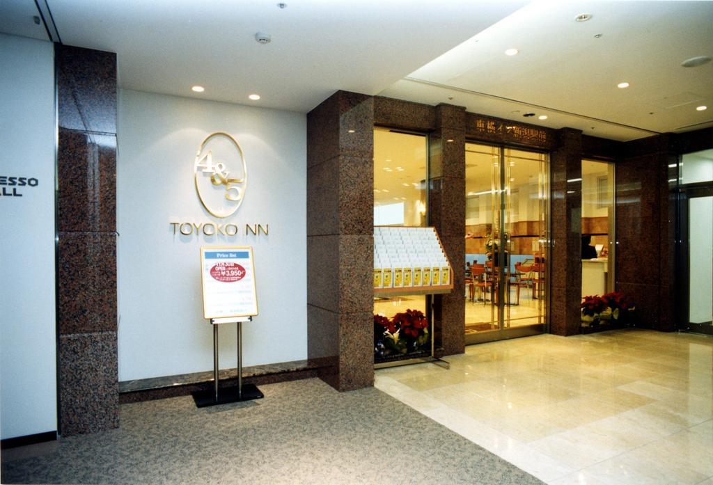 Toyoko Inn Niigata Ekimae Ngoại thất bức ảnh