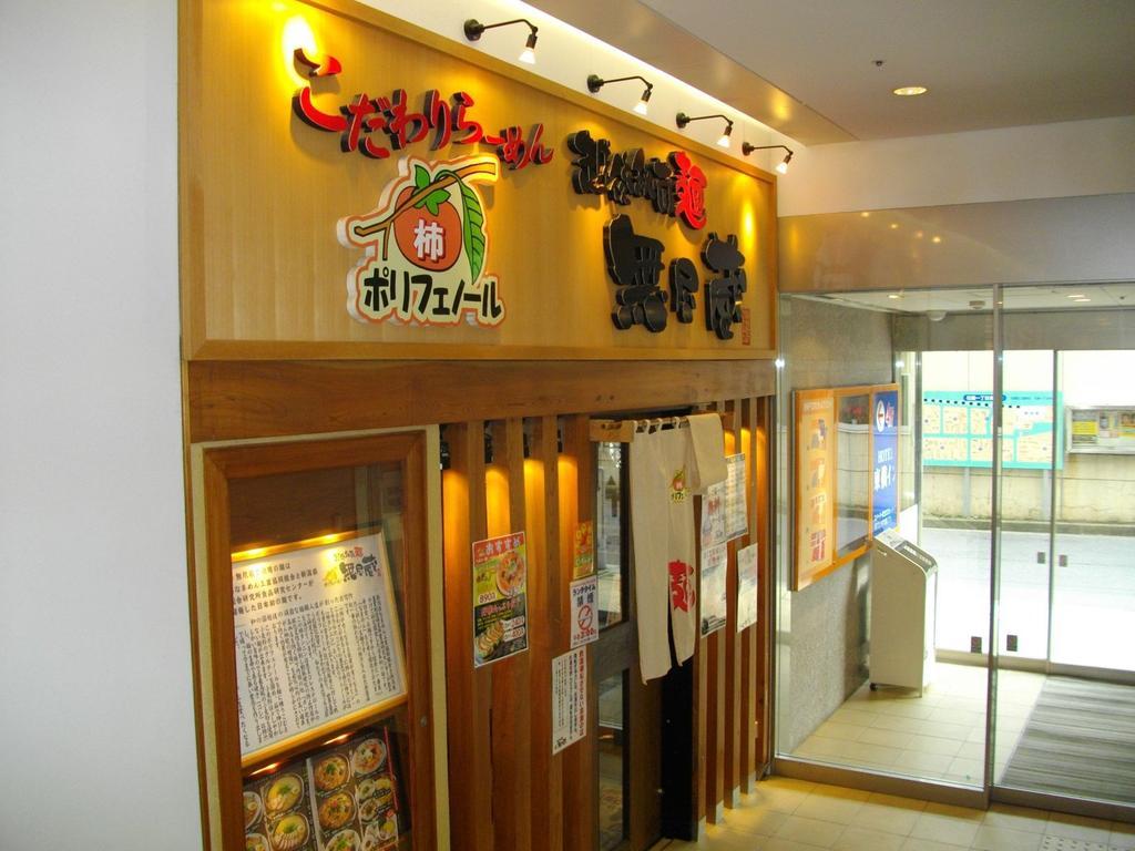 Toyoko Inn Niigata Ekimae Ngoại thất bức ảnh